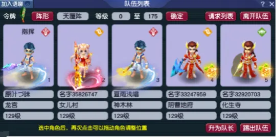 《梦幻西游》秘境降妖英雄副本攻略-五开不跳关靠熟练度通关