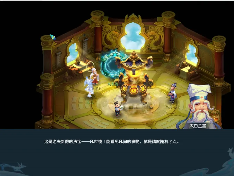 《梦幻西游》天竺国副本攻略