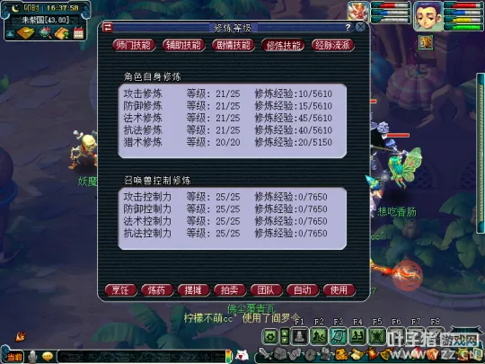 《梦幻西游》129五开选号思路-合理花费提升五开效率