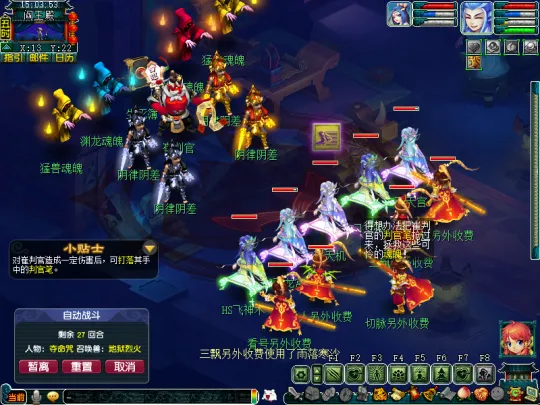 《梦幻西游》九幽除名副本攻略