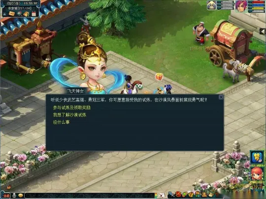 《梦幻西游》2024十一佳节活动攻略