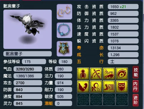 《梦幻西游》帮战物理门派打造攻略