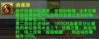 《梦幻西游》超级鲲鹏伤害解析