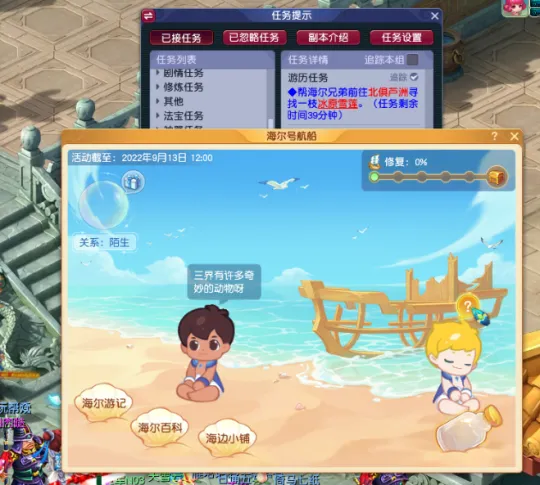 《梦幻西游》海尔兄弟联动活动攻略