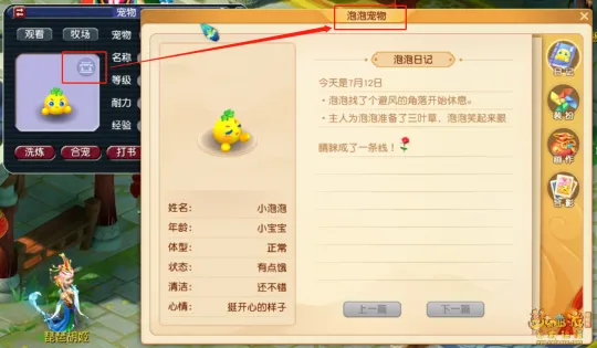 《梦幻西游》九黎之影资料片