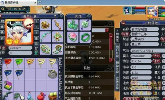 《梦幻西游》109魔王寨玩法详解