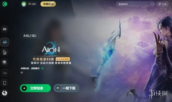 《永恒之塔2》开服问题全解