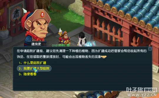 《梦幻西游》老花农揭秘养花种树赚钱攻略