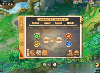 《梦幻西游》九黎之影资料片