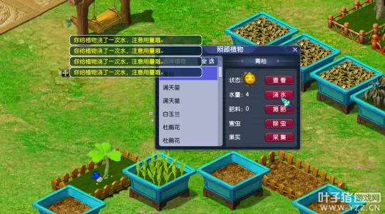 《梦幻西游》老花农揭秘养花种树赚钱攻略