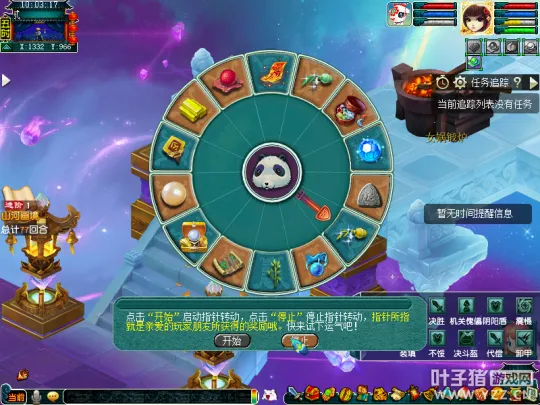 《梦幻西游》山河画境第三赛季开启