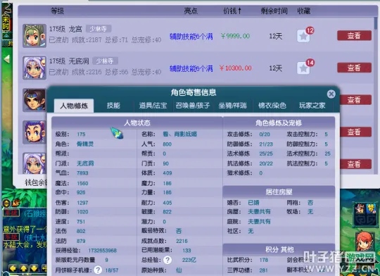 《梦幻西游》2022年五开配号心得