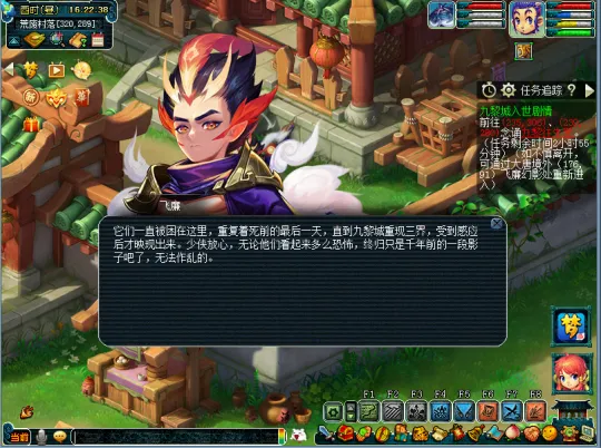 《梦幻西游》九黎城入世仙族剧情攻略