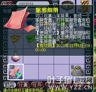 《梦幻西游》2022年重阳节活动攻略