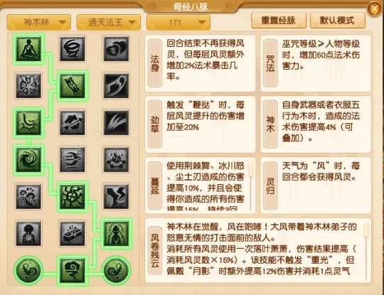 《梦幻西游》2023年4月大改