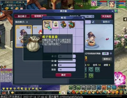 《梦幻西游》奕决风云资料片