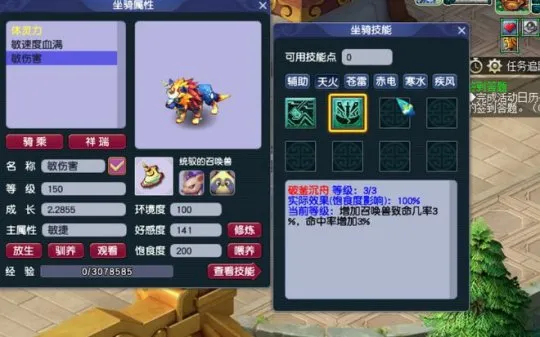 《梦幻西游》天降星辰速通攻略