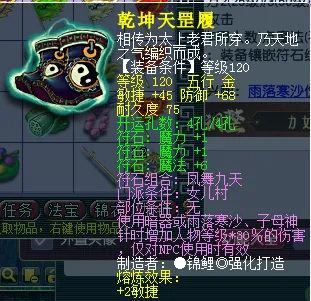 《梦幻西游》固伤输出提升技巧