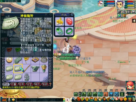 《梦幻西游》寻梦古蜀玩法详解