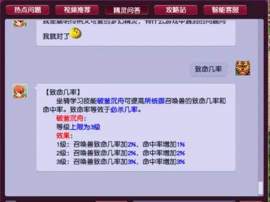 《梦幻西游》天降星辰速通攻略