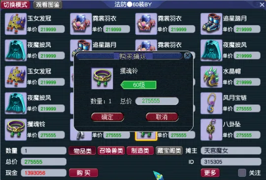 《梦幻西游》三个实用技巧分享