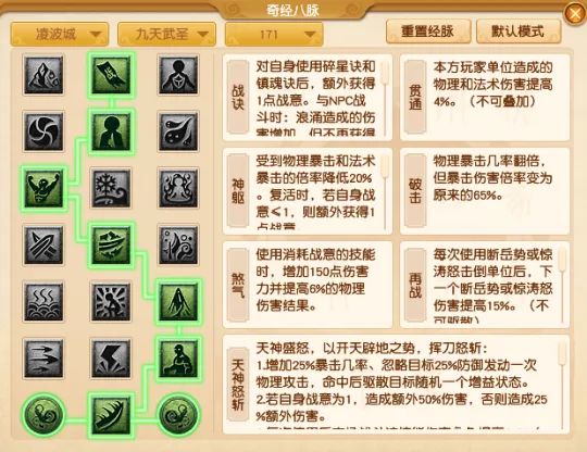 《梦幻西游》4月仙族经脉调整