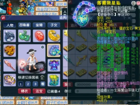 《梦幻西游》灵饰选择保值指南