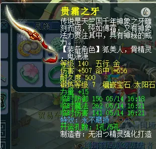 《梦幻西游》盘丝大改重回杀环一姐