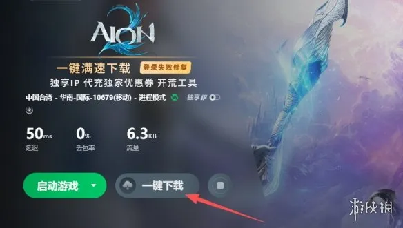 《永恒之塔2》11月18日晚开服