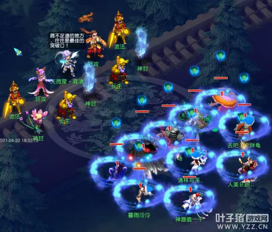 《梦幻西游》天罡星攻略