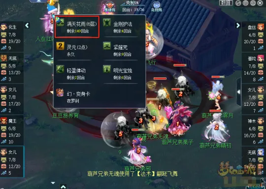 《梦幻西游》力女儿实战解析