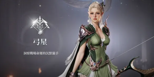 《永恒之塔2》台服韩服服务器与角色名抢占攻略