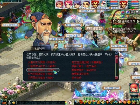 《梦幻西游》2022年十一佳节活动攻略