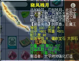 《梦幻西游》暑假回归物理门派大唐攻略