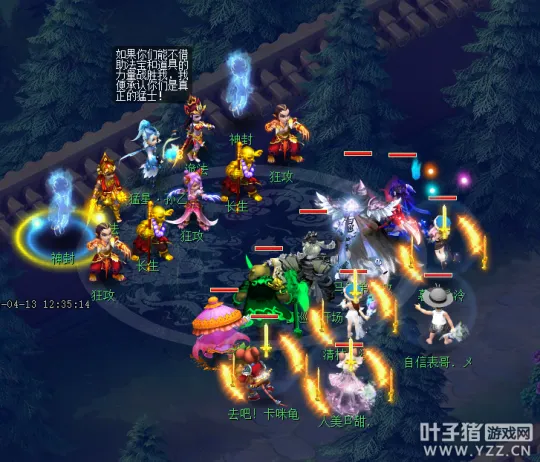 《梦幻西游》天罡星每周攻略