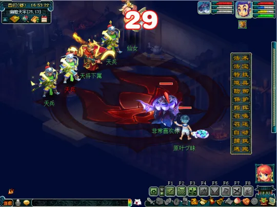 《梦幻西游》九黎城入世仙族剧情攻略