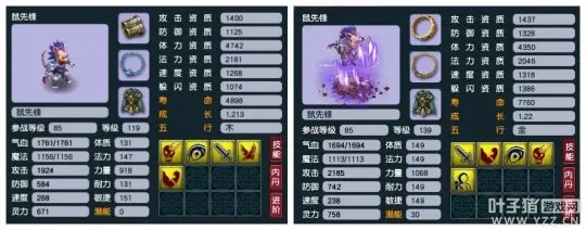 《梦幻西游》飞升129升级成本详解