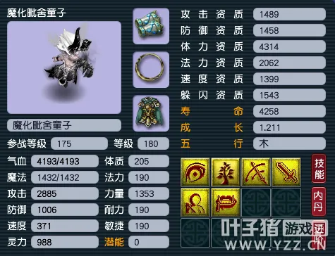 《梦幻西游》新型攻宠对比