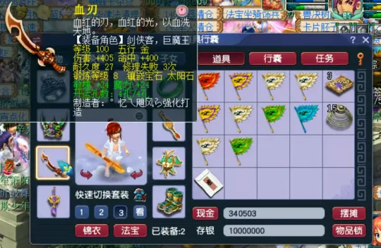 《梦幻西游》神威搬砖装备推荐