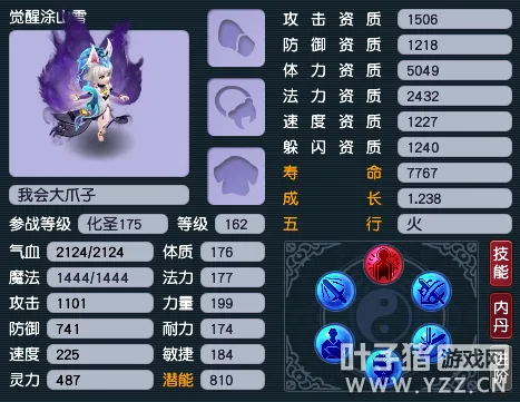 《梦幻西游》内丹涨价下的低成本进阶攻略