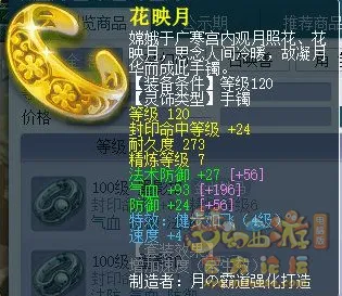 《梦幻西游》175封天宫玩法详解