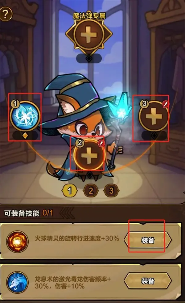 《剑与黎明》宠物与皮肤穿戴方法详解