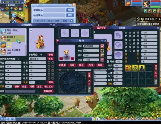 《梦幻西游》宠物炼妖资质继承规律详解