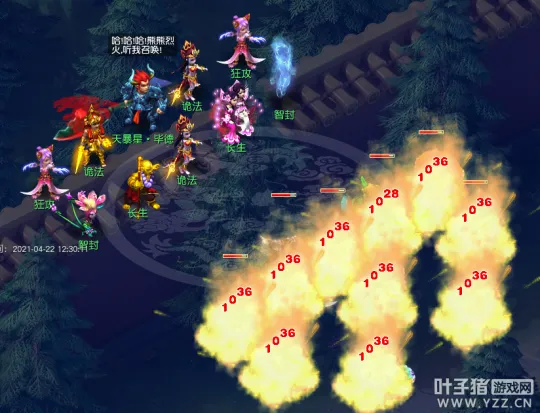 《梦幻西游》天罡星攻略