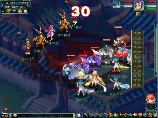 《梦幻西游》九黎城入世仙族剧情攻略