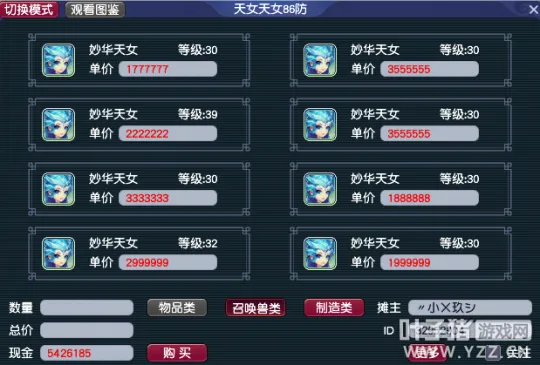 《梦幻西游》角色等级猎术决定价值