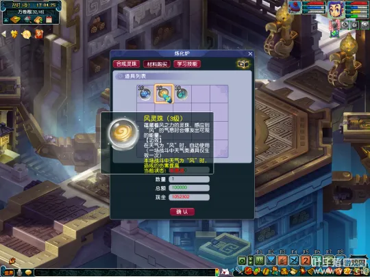 《梦幻西游》2022暑期资料片天气系统解析