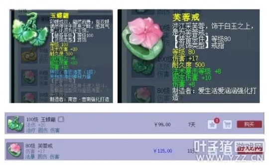 《梦幻西游》固伤角色挑选攻略