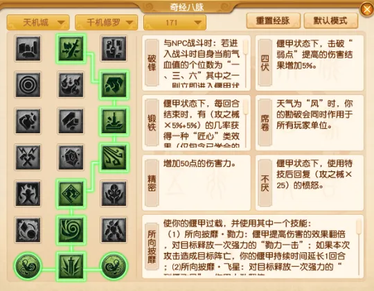 《梦幻西游》2023年4月大改