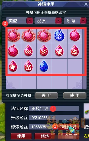 《梦幻西游》止风神剑与驱风宝诰法宝测试